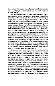 Vētraina nelaime